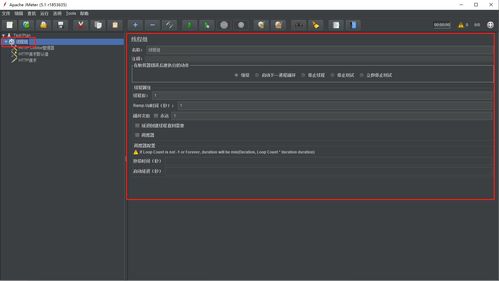軟件測試工程師進(jìn)階技能工具篇 JMeter性能測試實(shí)戰(zhàn)與信息系統(tǒng)運(yùn)行維護(hù)服務(wù)