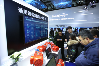 共創共享生態增值 海爾COSMOPlat點亮2019工業互聯網峰會的信息系統運行維護服務